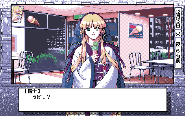 Ruriiro no Yuki screenshot 2 for Sega Saturn